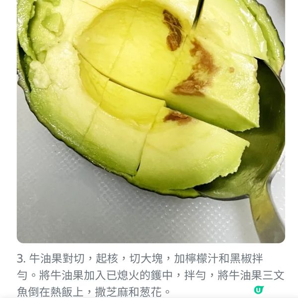 牛油果三文魚蓋飯