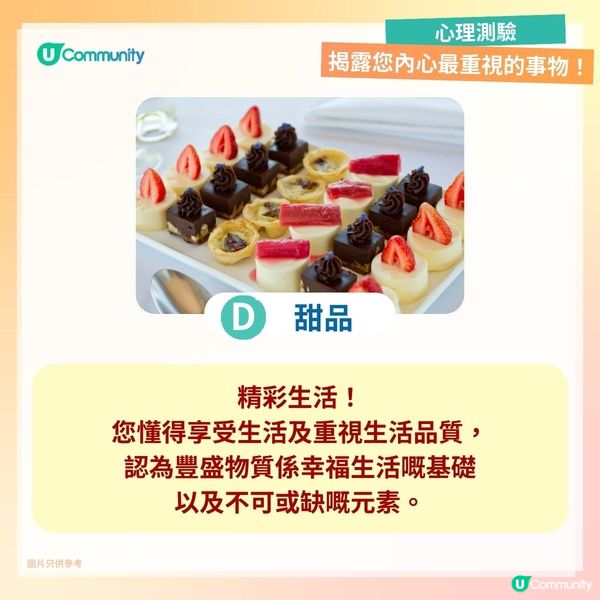 【心理測驗🍀】自助餐食咩先？測你內心最重視的事物！