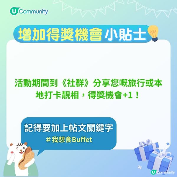 【心理測驗🍀】自助餐食咩先？測你內心最重視的事物！