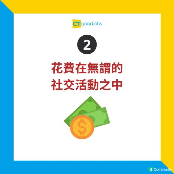 【理財習慣】打工仔30歲後最常犯嘅5大理財錯誤，你又中咗幾多個？