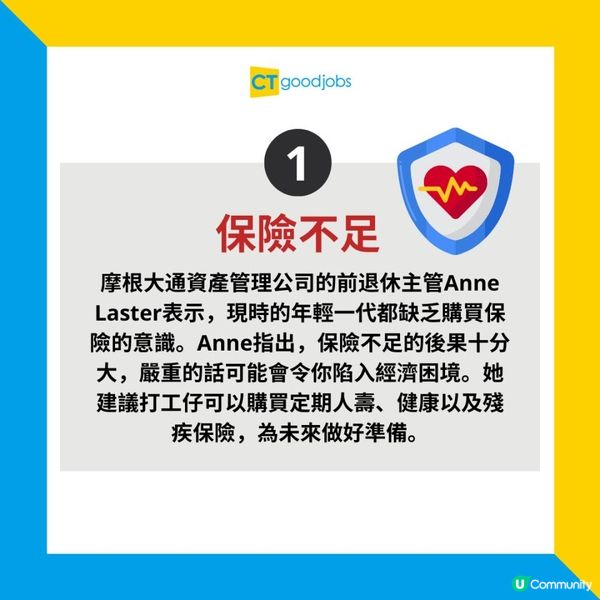 【理財習慣】打工仔30歲後最常犯嘅5大理財錯誤，你又中咗幾多個？