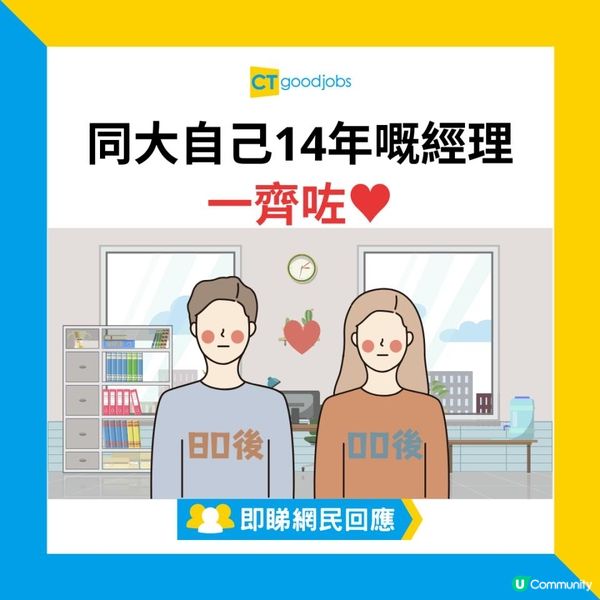 【職場兩性】同大自己14年嘅經理一齊咗 網民：拍拖最緊要睇5樣嘢！