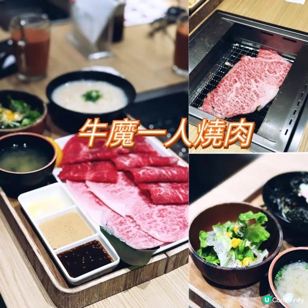 旺角一人前燒肉