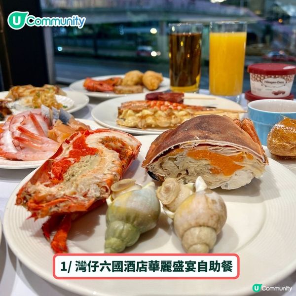 必收藏❤️香港必食自助餐優惠推介😋送五星酒店雙人自助餐！