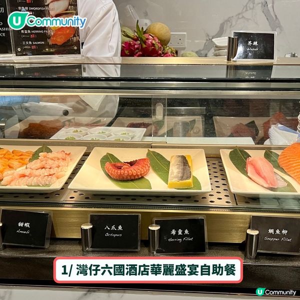 必收藏❤️香港必食自助餐優惠推介😋送五星酒店雙人自助餐！