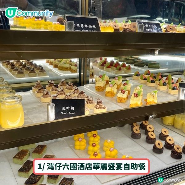 必收藏❤️香港必食自助餐優惠推介😋送五星酒店雙人自助餐！