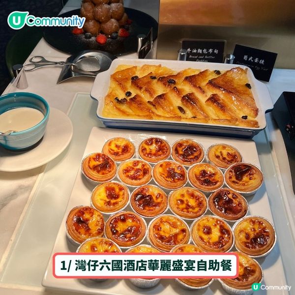 必收藏❤️香港必食自助餐優惠推介😋送五星酒店雙人自助餐！