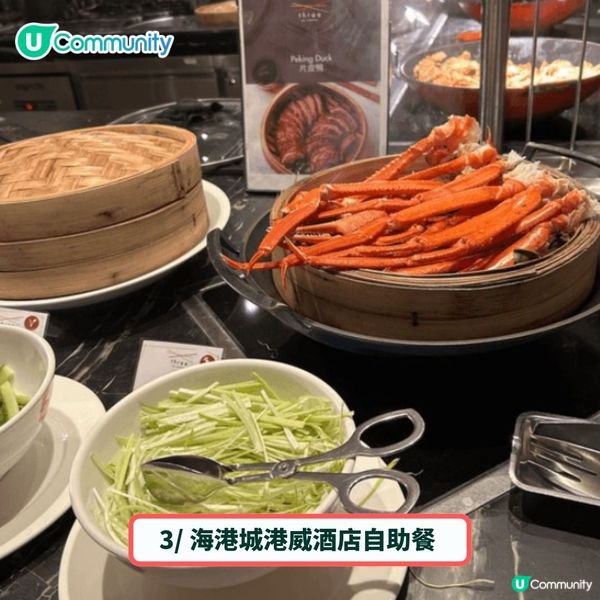 必收藏❤️香港必食自助餐優惠推介😋送五星酒店雙人自助餐！