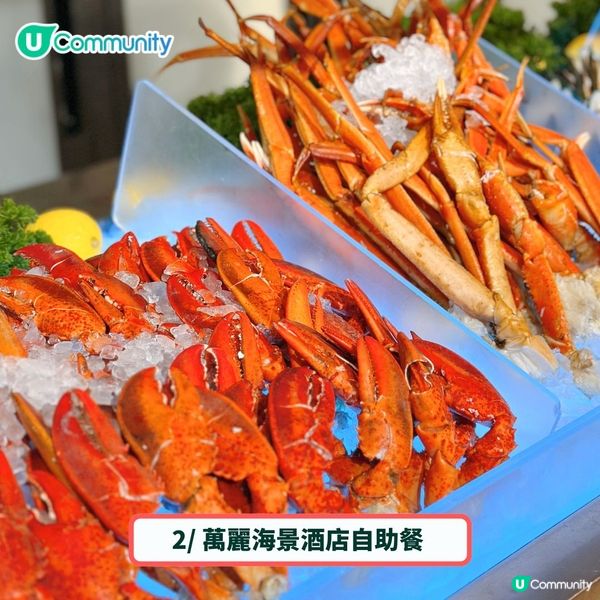 必收藏❤️香港必食自助餐優惠推介😋送五星酒店雙人自助餐！