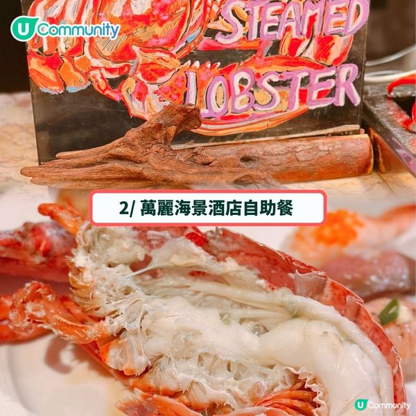 必收藏❤️香港必食自助餐優惠推介😋送五星酒店雙人自助餐！