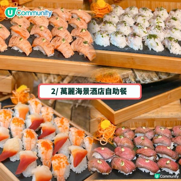 必收藏❤️香港必食自助餐優惠推介😋送五星酒店雙人自助餐！