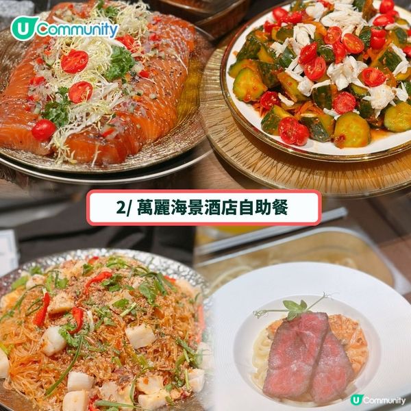 必收藏❤️香港必食自助餐優惠推介😋送五星酒店雙人自助餐！