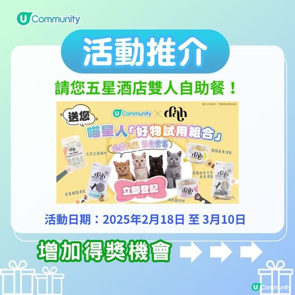 必收藏❤️香港必食自助餐優惠推介😋送五星酒店雙人自助餐！
