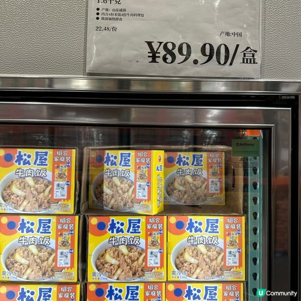 深圳 Costco 一日臨時購物證