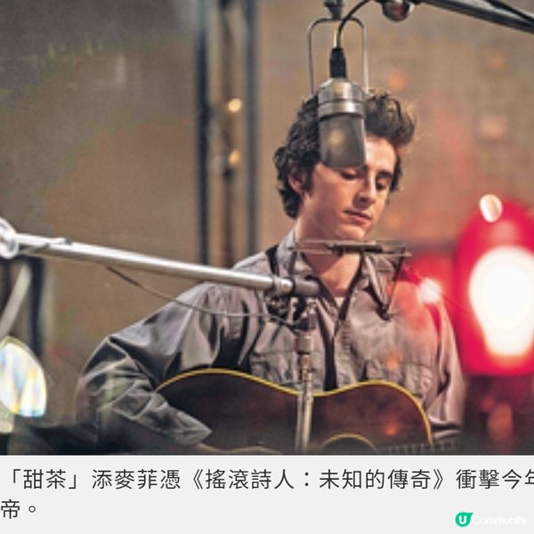《搖滾詩人:未知的傳奇》重現卜戴倫傳奇男神甜茶問鼎奧斯卡影帝
