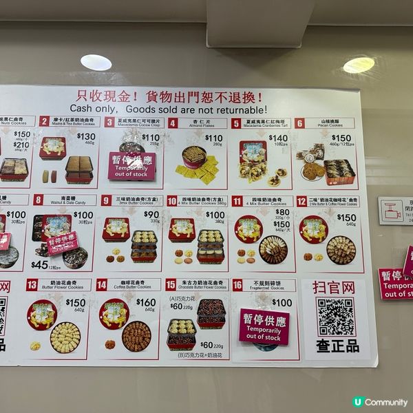 網紅店‼️珍妮曲奇🍪 排隊3分鐘就買到！😋