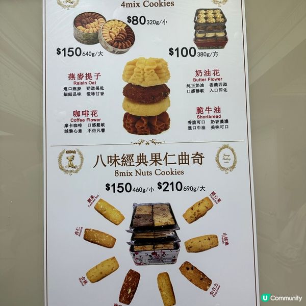 網紅店‼️珍妮曲奇🍪 排隊3分鐘就買到！😋