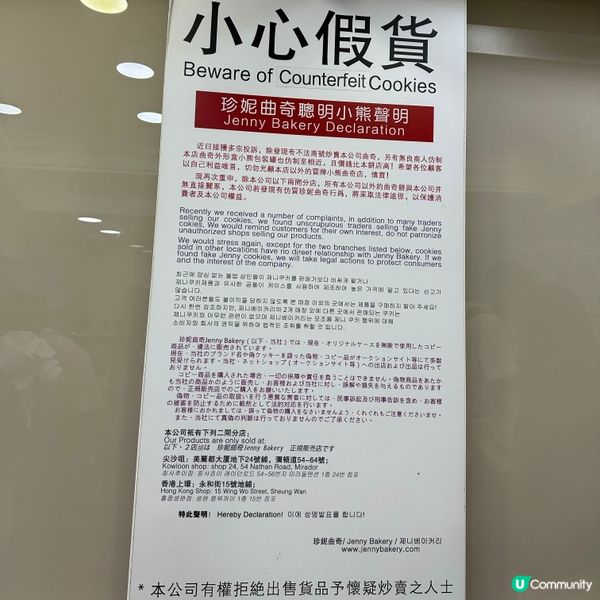 網紅店‼️珍妮曲奇🍪 排隊3分鐘就買到！😋