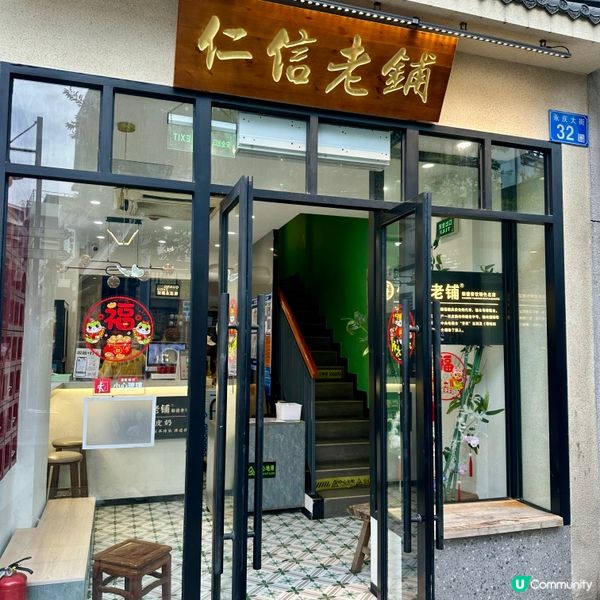 廣州必食甜品🤤 仁信老舖 薑汁撞奶😋