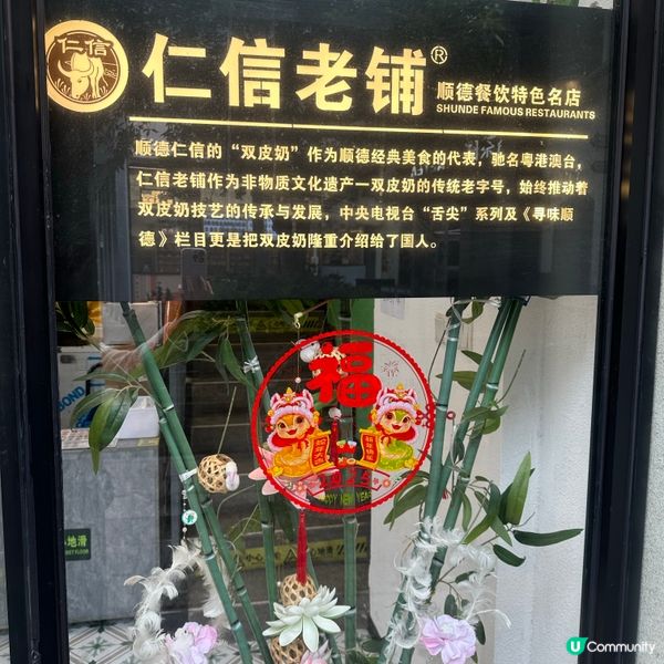 廣州必食甜品🤤 仁信老舖 薑汁撞奶😋