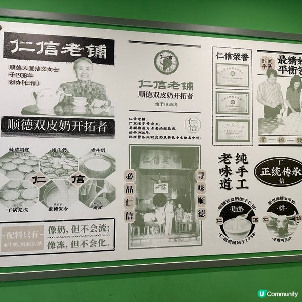 廣州必食甜品🤤 仁信老舖 薑汁撞奶😋