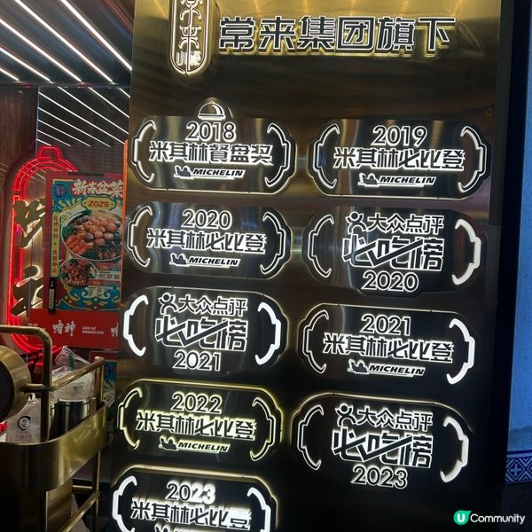 廣州米其林中餐廳🌟 啫神煲仔菜😋