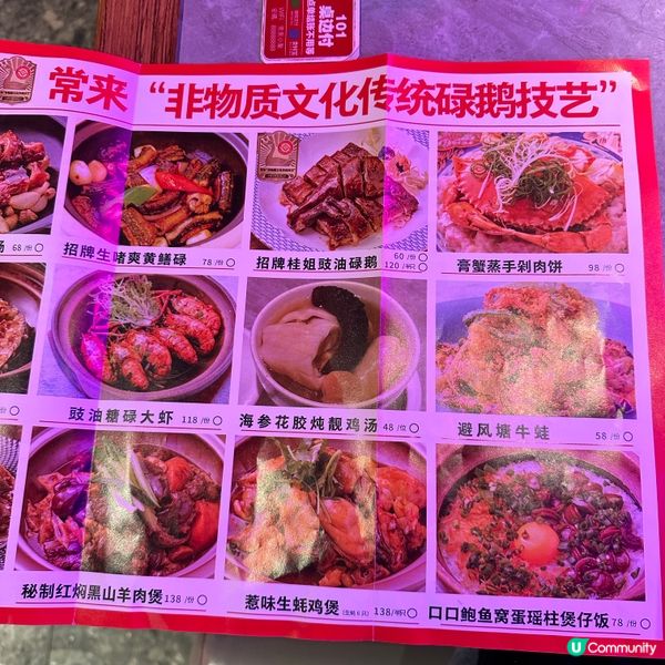 廣州米其林中餐廳🌟 啫神煲仔菜😋