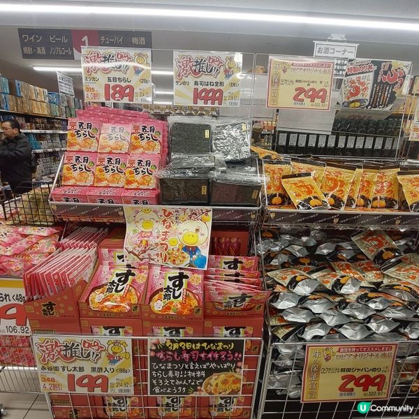 日本Lopia人氣超市！🍓🍎🍅🍱🍣