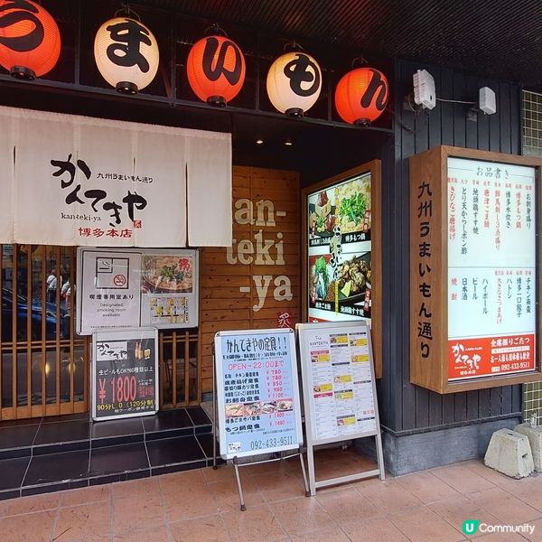 午市套餐很抵食👍近博多駅居酒屋🍱🍶🍻