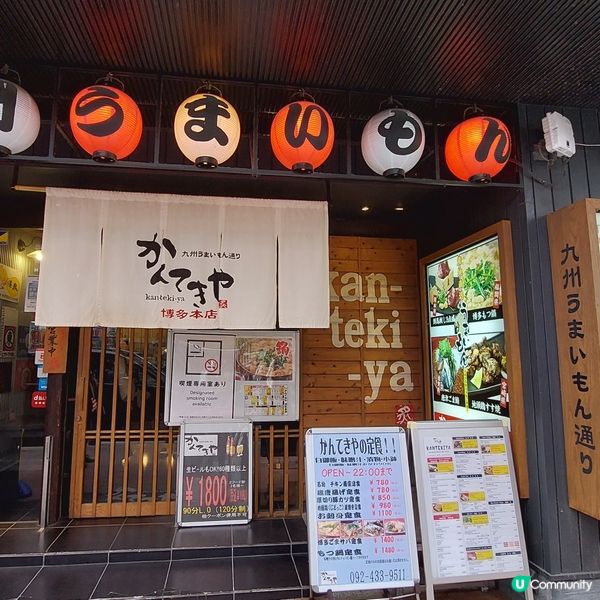午市套餐很抵食👍近博多駅居酒屋🍱🍶🍻