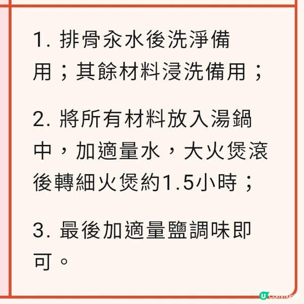 羊肚菌冬瓜海帶湯