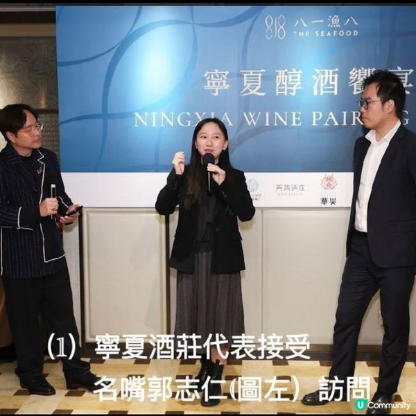 名人飯局 寧夏醇酒饗宴6款美酒配搭名廚佳餚