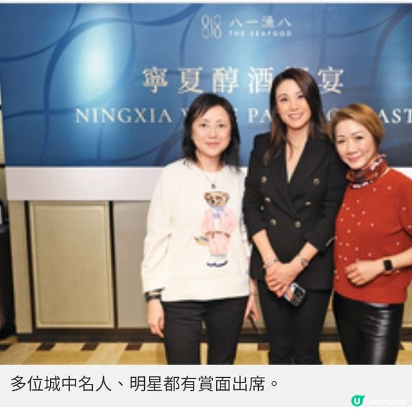 名人飯局 寧夏醇酒饗宴6款美酒配搭名廚佳餚