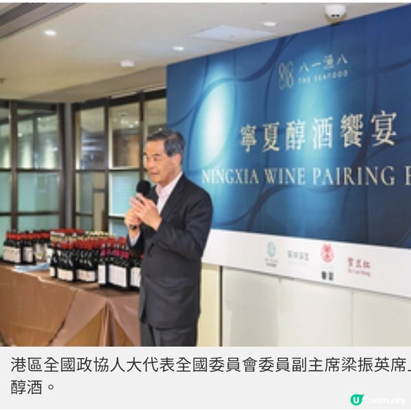 名人飯局 寧夏醇酒饗宴6款美酒配搭名廚佳餚