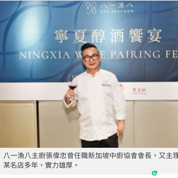 名人飯局 寧夏醇酒饗宴6款美酒配搭名廚佳餚