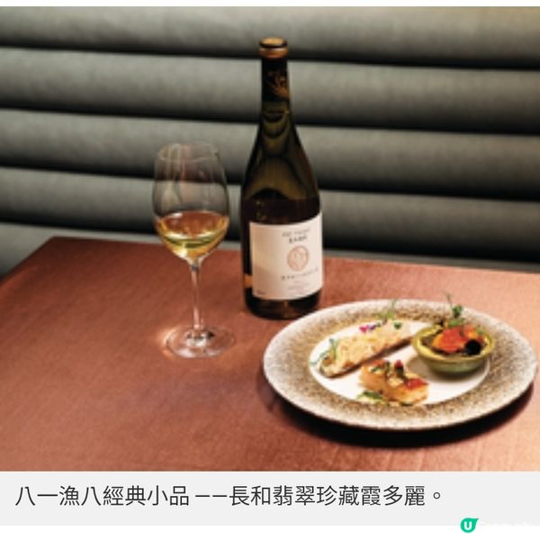 名人飯局 寧夏醇酒饗宴6款美酒配搭名廚佳餚