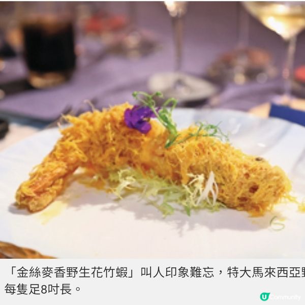 名人飯局 寧夏醇酒饗宴6款美酒配搭名廚佳餚