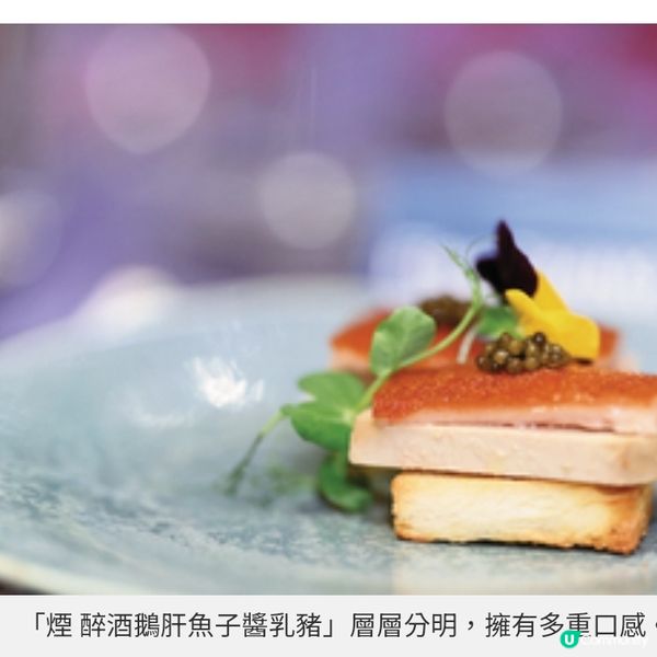 名人飯局 寧夏醇酒饗宴6款美酒配搭名廚佳餚