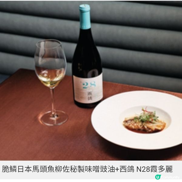 名人飯局 寧夏醇酒饗宴6款美酒配搭名廚佳餚