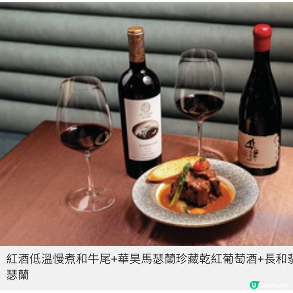 名人飯局 寧夏醇酒饗宴6款美酒配搭名廚佳餚