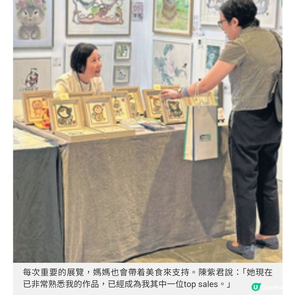 童趣水墨畫打破框框 畫家陳紫君以毅力肯定自我