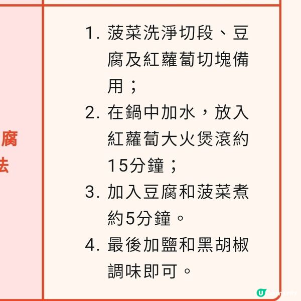 菠菜豆腐湯