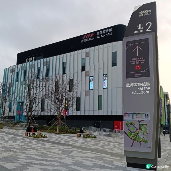 啟德體育園新店🍕 勁好食😋