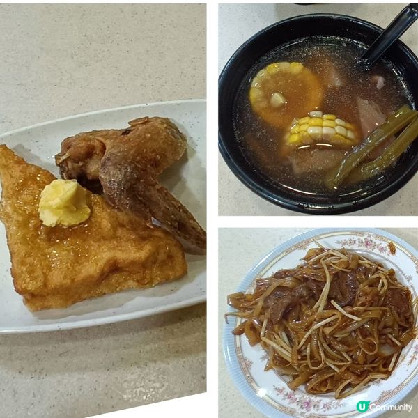 干炒牛河拼雞翼西多士