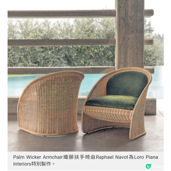 Loro Piana低調品味高手