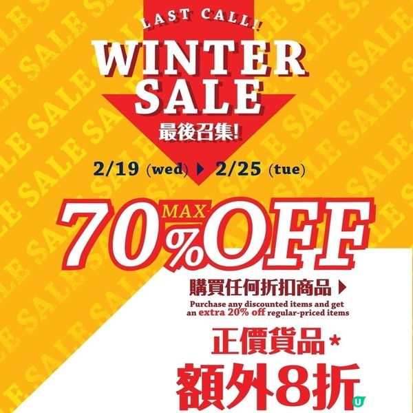 LOG-ON：WINTER SALE 終極減價 低至3折