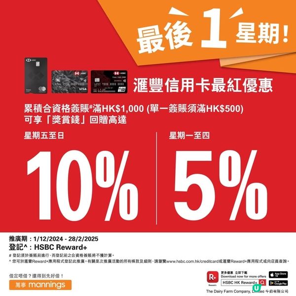 萬寧今日指定分店全場產品買滿$188可享88折