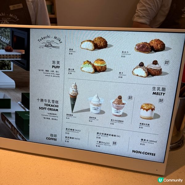 🍦中環新開 北海道十勝牛乳甜品店🐮