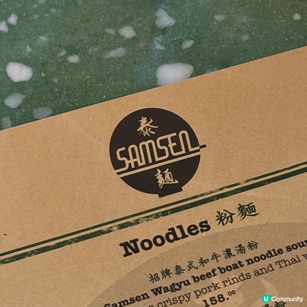 泰麵 🇹🇭泰式街頭地道惹味小炒🥢