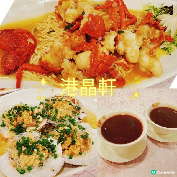 尖沙咀港晶軒酒樓